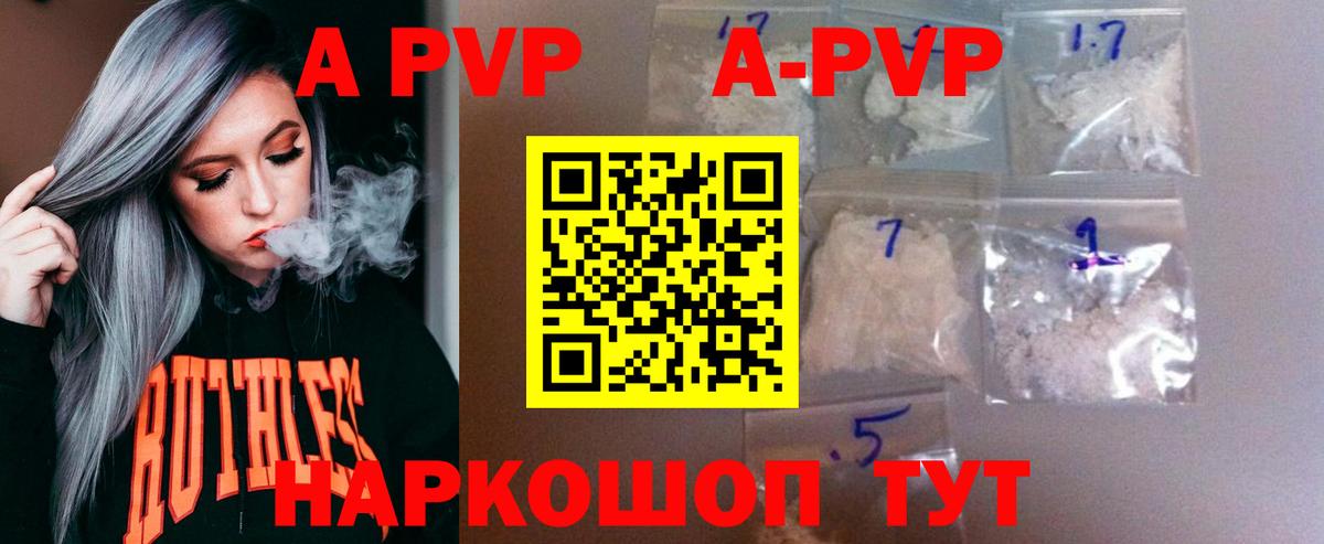APVP СК Учалы