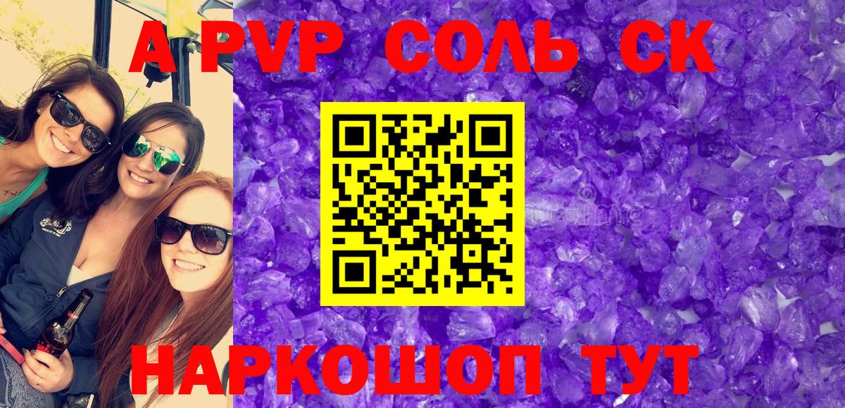Alpha PVP мука  Вход с VPN  Учалы  А ПВП СК КРИС  A PVP мука 