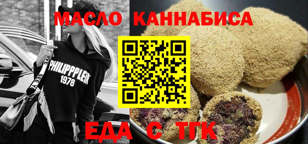 Canna-Cookies марихуана  Вход с VPN  Учалы 