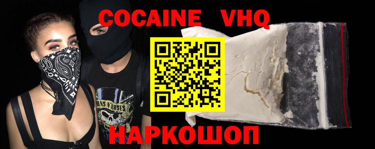 КОКАИН 97% Учалы
