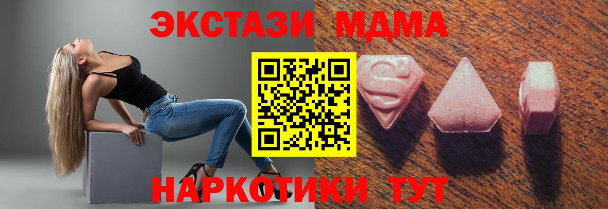 Ecstasy 250 мг Учалы