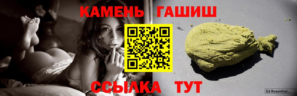 ГАШИШ индика сатива  ГАШ хэш  Гашиш  Учалы  Вход с VPN 