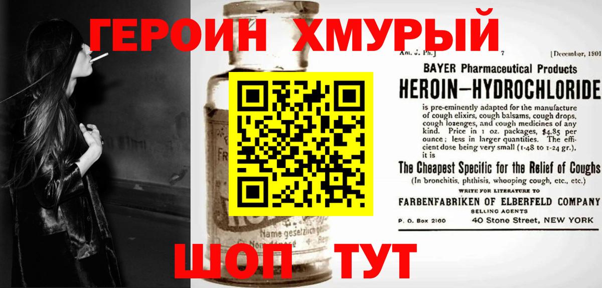 Учалы  ГЕРОИН гречка  Героин  Вход с VPN 