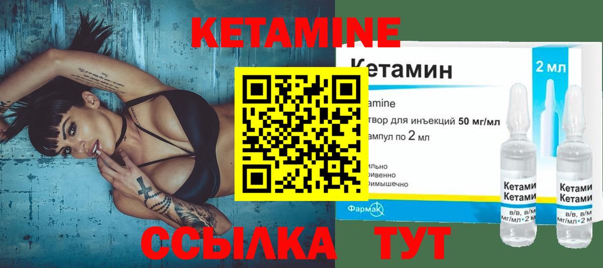 КЕТАМИН VHQ  КЕТАМИН ketamine  нарко площадка наркотические препараты  Вход с VPN  Учалы 