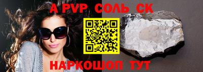a pvp Обь