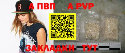 a pvp Обь