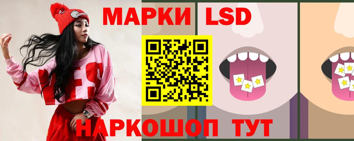 Лсд 25 экстази кислота Учалы