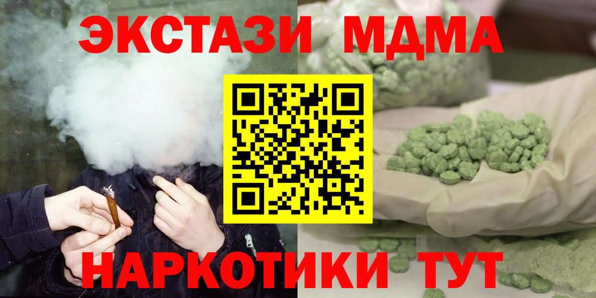 МДМА молли  Вход с VPN  МДМА  МДМА молли  Учалы 