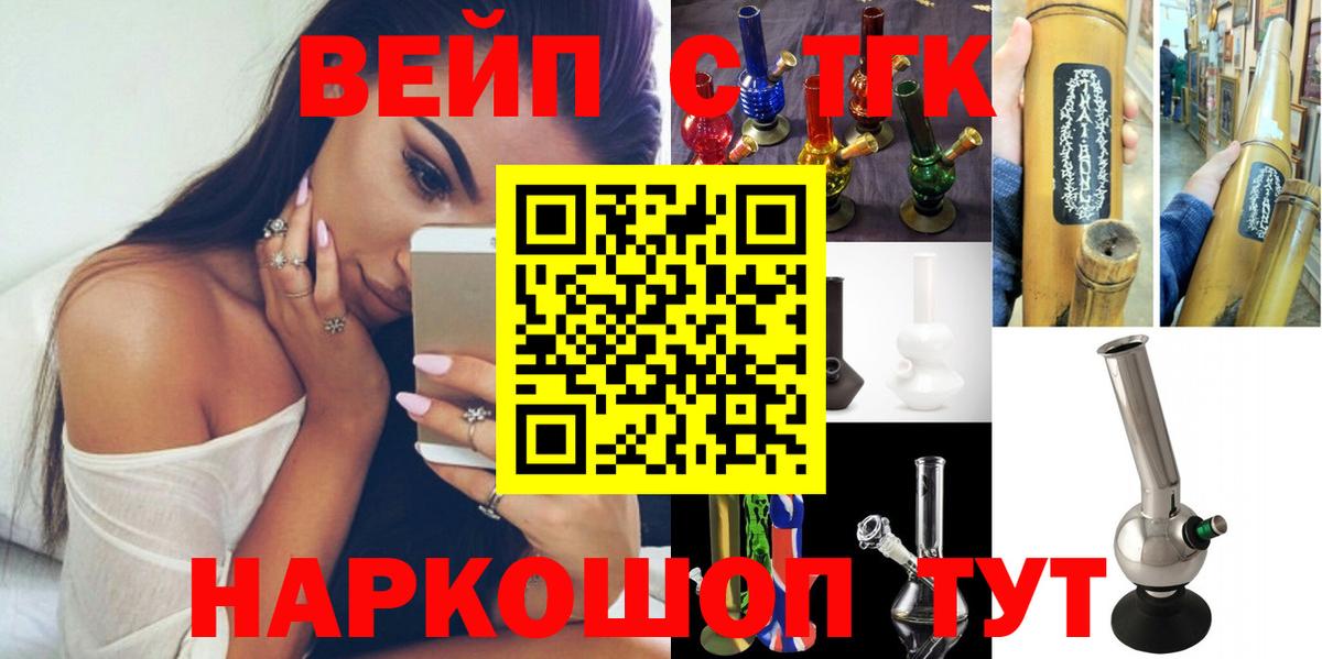 ТГК THC oil Учалы