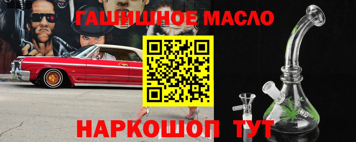 Учалы  Дистиллят ТГК Wax  Дистиллят ТГК вейп с тгк  Вход с VPN 