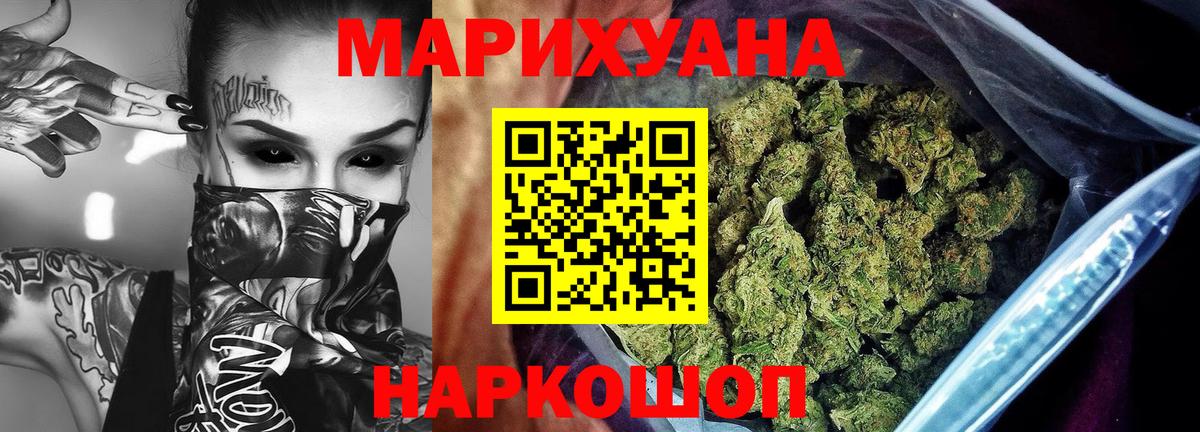 Марихуана планчик Учалы
